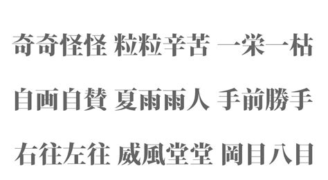 香3|「香」の2字熟語・3字熟語・4字熟語・同じ部首の漢字